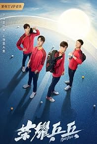 Primary photo for Ping Pong