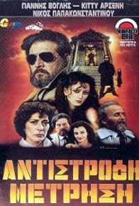 Primary photo for Wrong Timing