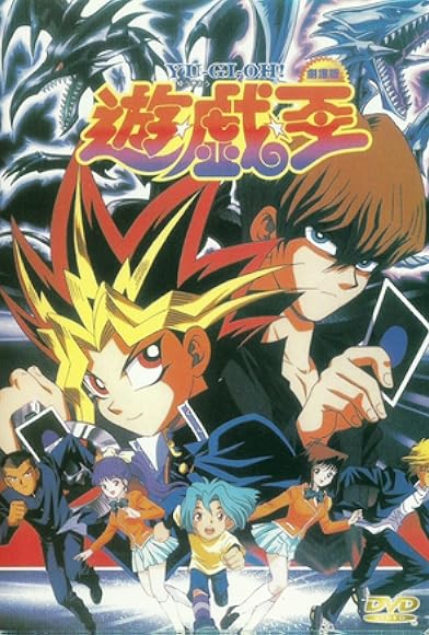 Primary photo for Yu-Gi-Oh! Primary photo for Yu-Gi-Oh!