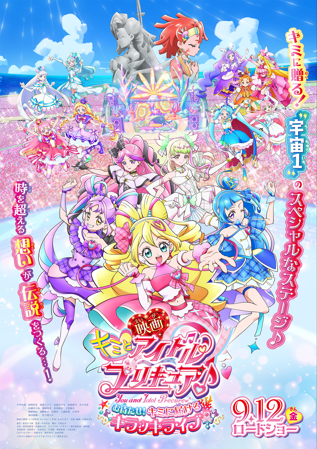 You and Idol Precure the Movie: Thank You for Waiting! KirakkiLive for You!