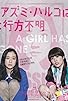 Primary photo for Haruko Azumi Is Missing Primary photo for Haruko Azumi Is Missing