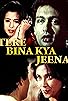 Primary photo for Tere Bina Kya Jeena Primary photo for Tere Bina Kya Jeena