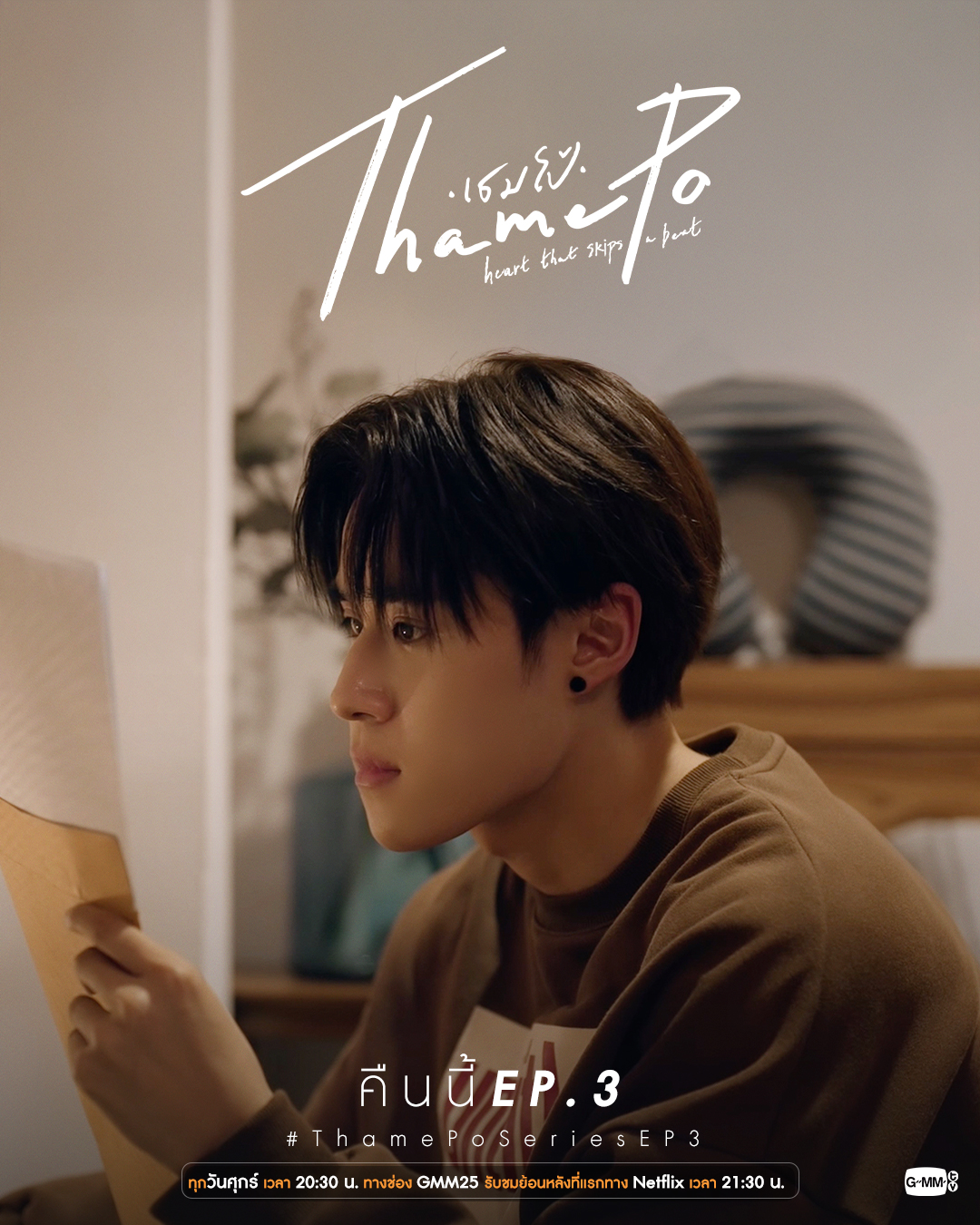 ThamePo Heart That Skips a Beat (2024)