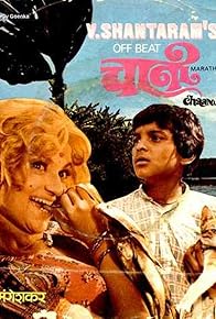 Primary photo for Chaani