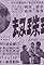 Zhen zhu lei's primary photo