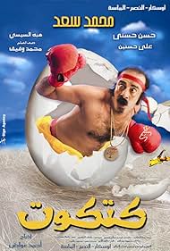 Ajoyib tezlikda Mushuk ustidagi barmoqlar