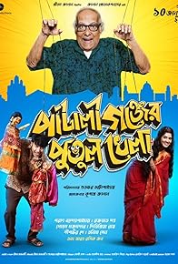 Primary photo for Pataligunjer Putul Khela