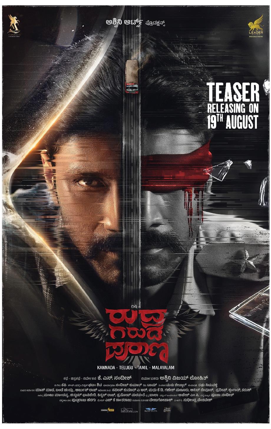 Rudra Garuda Purana 2025 ORG Hindi Dubbed 1080p | 720p | HEVC | 480p UNCUT HDRip ESub Download
