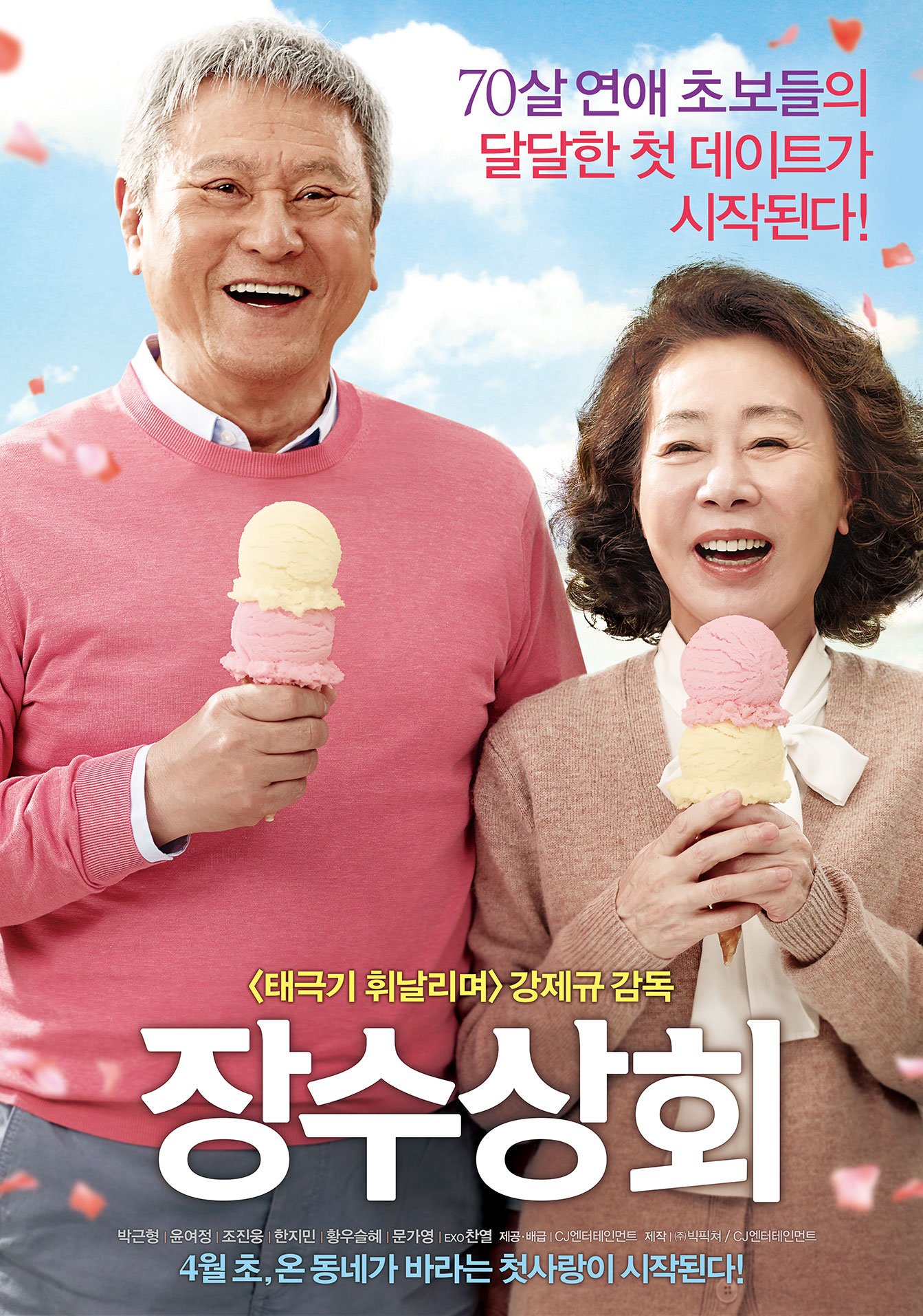 Poster of Salut Damour