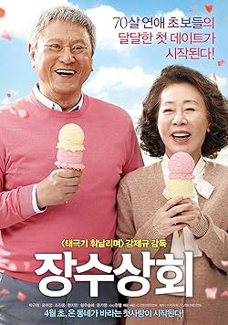 Poster of Salut Damour