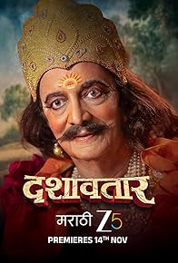 Primary photo for Dashavatar