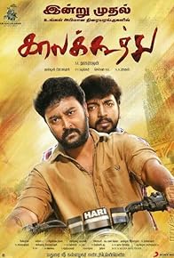 Primary photo for Kaala Koothu