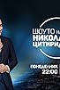 Primary photo for Julian Kostov/Dayana Handzhieva Primary photo for Julian Kostov/Dayana Handzhieva