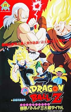 Watch Doragon bôru Z Kyokugen batoru!! San dai sûpâ saiyajin online free | LugaTv
