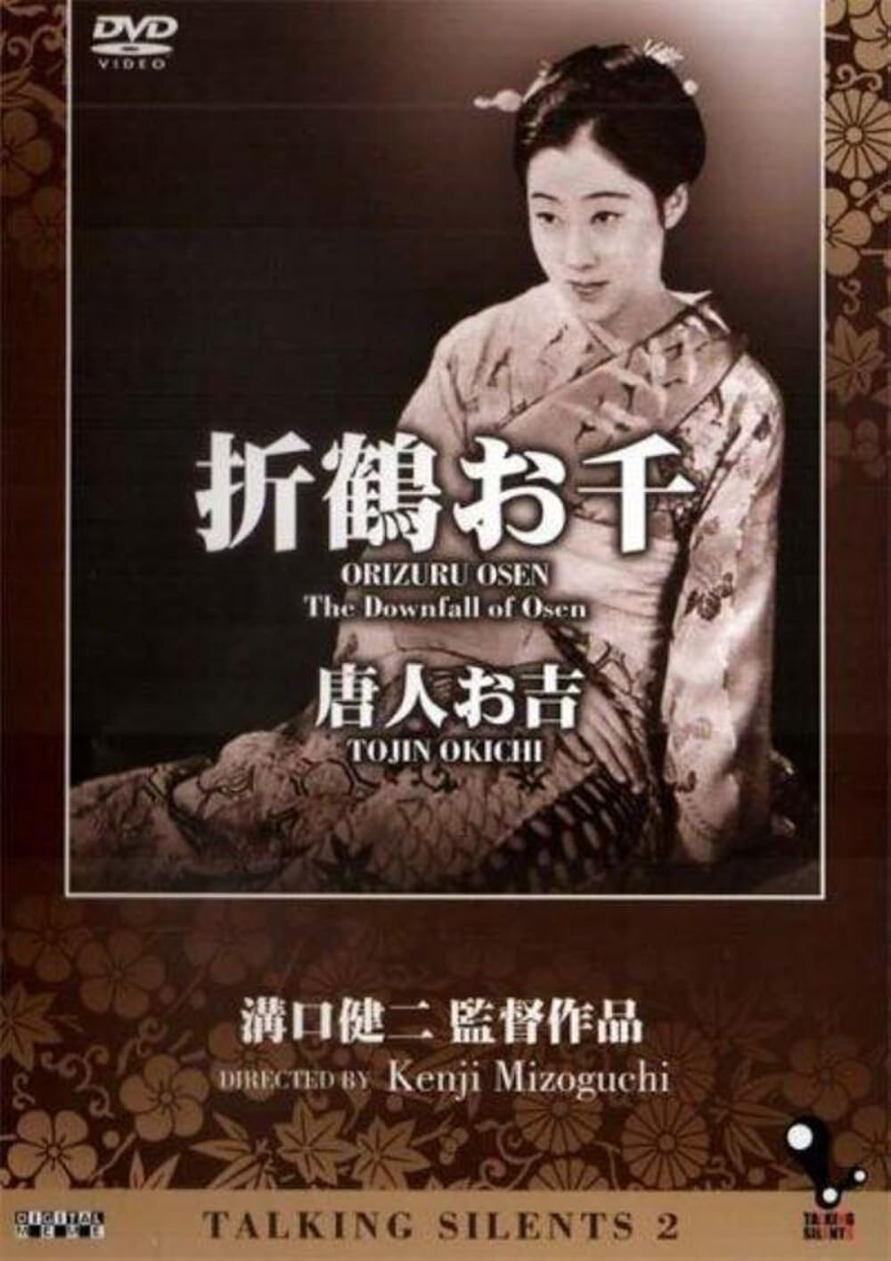 Tôjin Okichi (1930) - IMDb