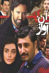 Primary photo for An Avaze Ghamnak