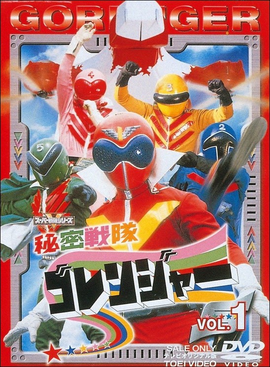 Super Sentai vs Kamen Rider vs Ultraman