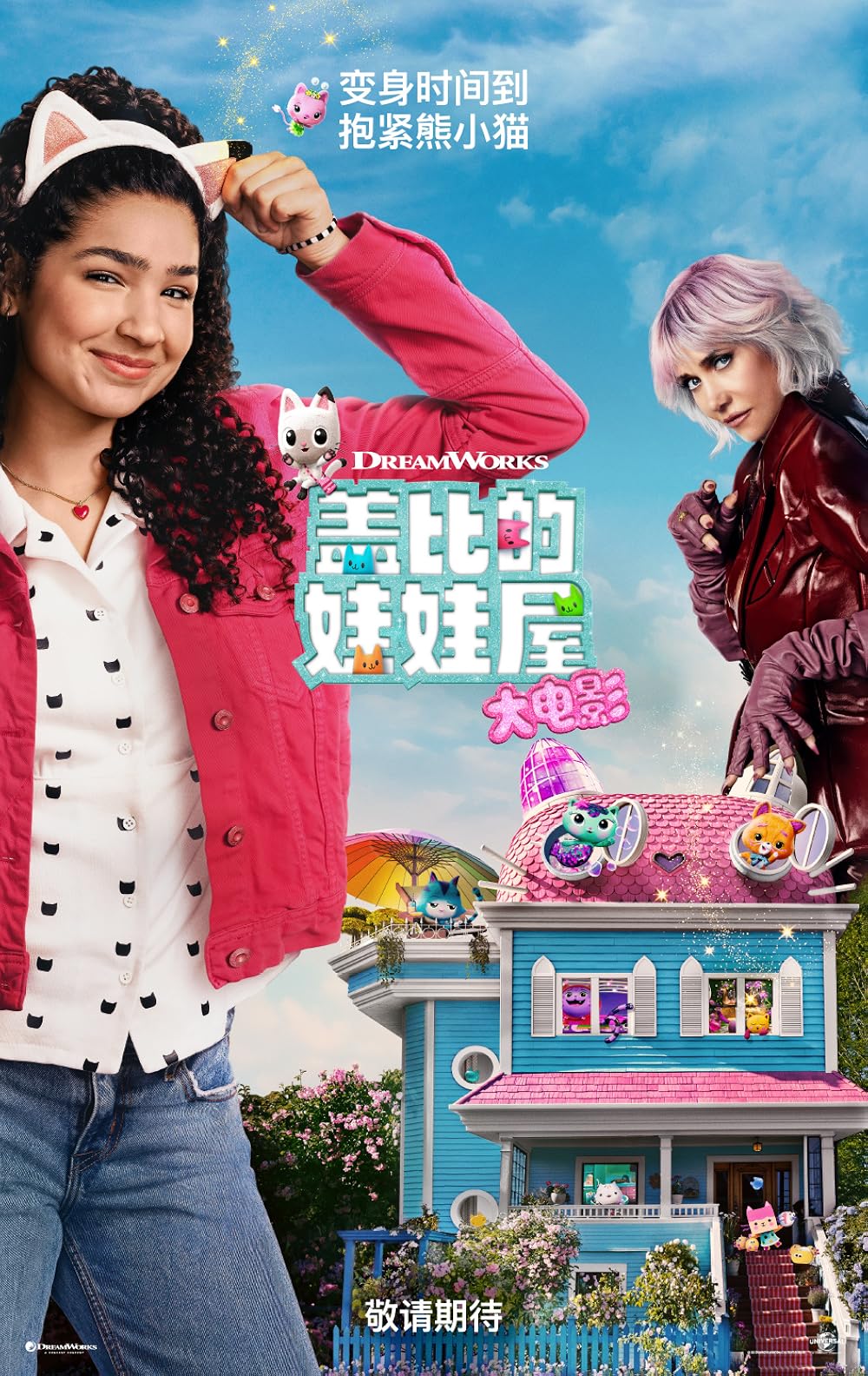 Gabby s Dollhouse  The Movie