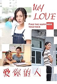 Primary photo for My Love