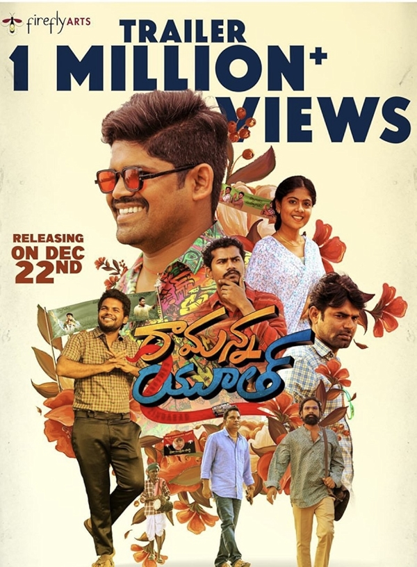 Movie poster for RAAMANNA YOUTH (UA rated)