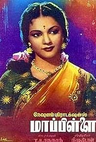 Primary photo for Mappillai Primary photo for Mappillai