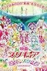 Primary photo for Pretty Cure Super Stars! Primary photo for Pretty Cure Super Stars!