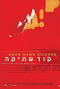 Primary photo for Code Name Silence