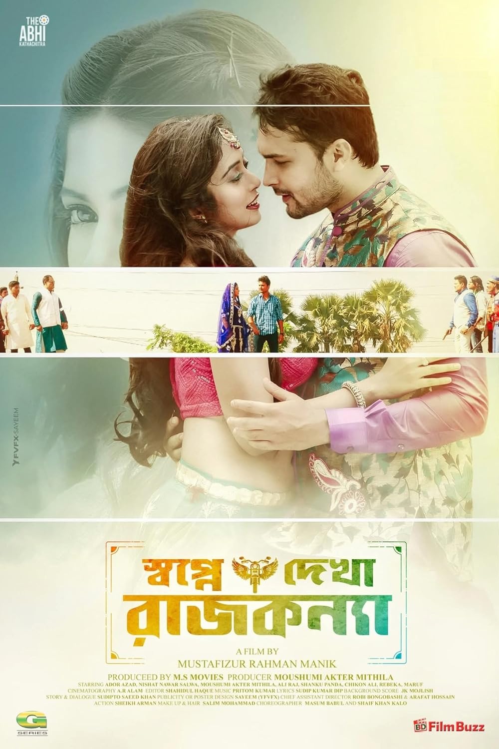 Shopne Dekha Rajkonna (2025)