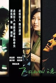 Primary photo for Love at 7-11