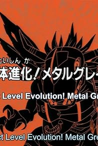 Primary photo for Kanzentai Shinka! MetaruGureimon
