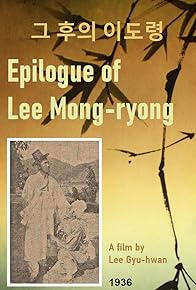 Primary photo for Epilogue of Lee Mong-ryong