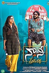 Primary photo for Naa Nee Prema Katha Primary photo for Naa Nee Prema Katha