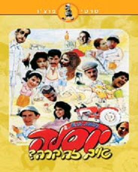 Yossele, How Did It Happen?