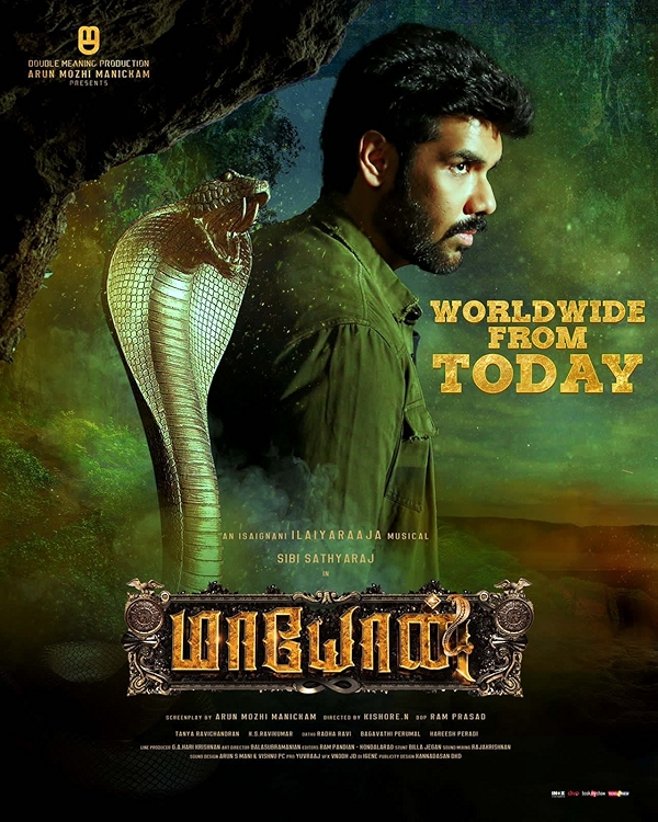 Movie poster for MAAYON (U rated)