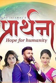 Primary photo for Prarthana - Hope for Humanity