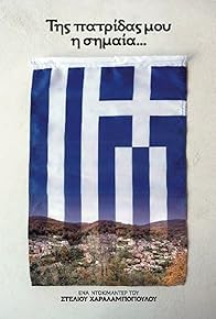 Primary photo for My Homeland's Flag Is Blue...