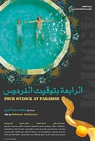 Primary photo for Alrrabieat bitawqit alfirdaws