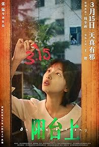 Primary photo for On the Balcony