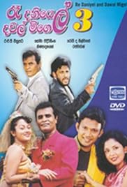 Re Daniel Dawal Migel 3 Poster