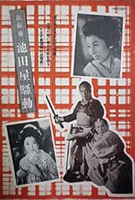 Primary photo for Kondô Isami: Ikeda-ya sôdô Primary photo for Kondô Isami: Ikeda-ya sôdô
