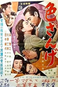 Primary photo for Confession