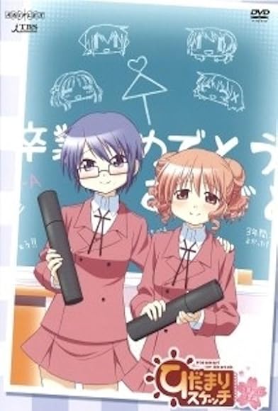 Primary photo for Hidamari Sketch: Sae & Hiro's Graduation Arc Primary photo for Hidamari Sketch: Sae & Hiro's Graduation Arc