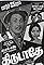 Thirudathe's primary photo