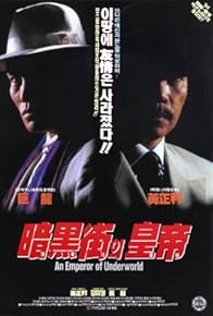 Primary photo for Emperor of the Underworld