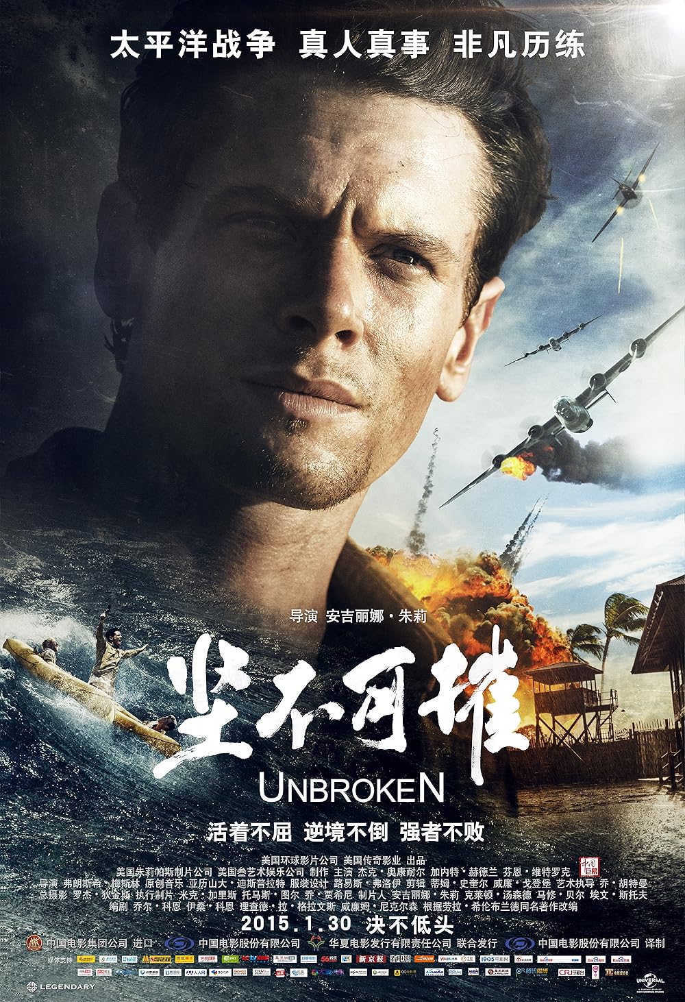 Unbroken