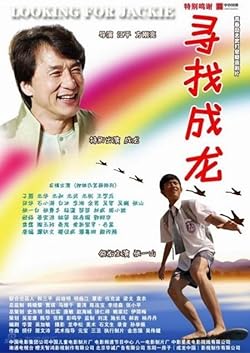 Poster of Looking For Jackie