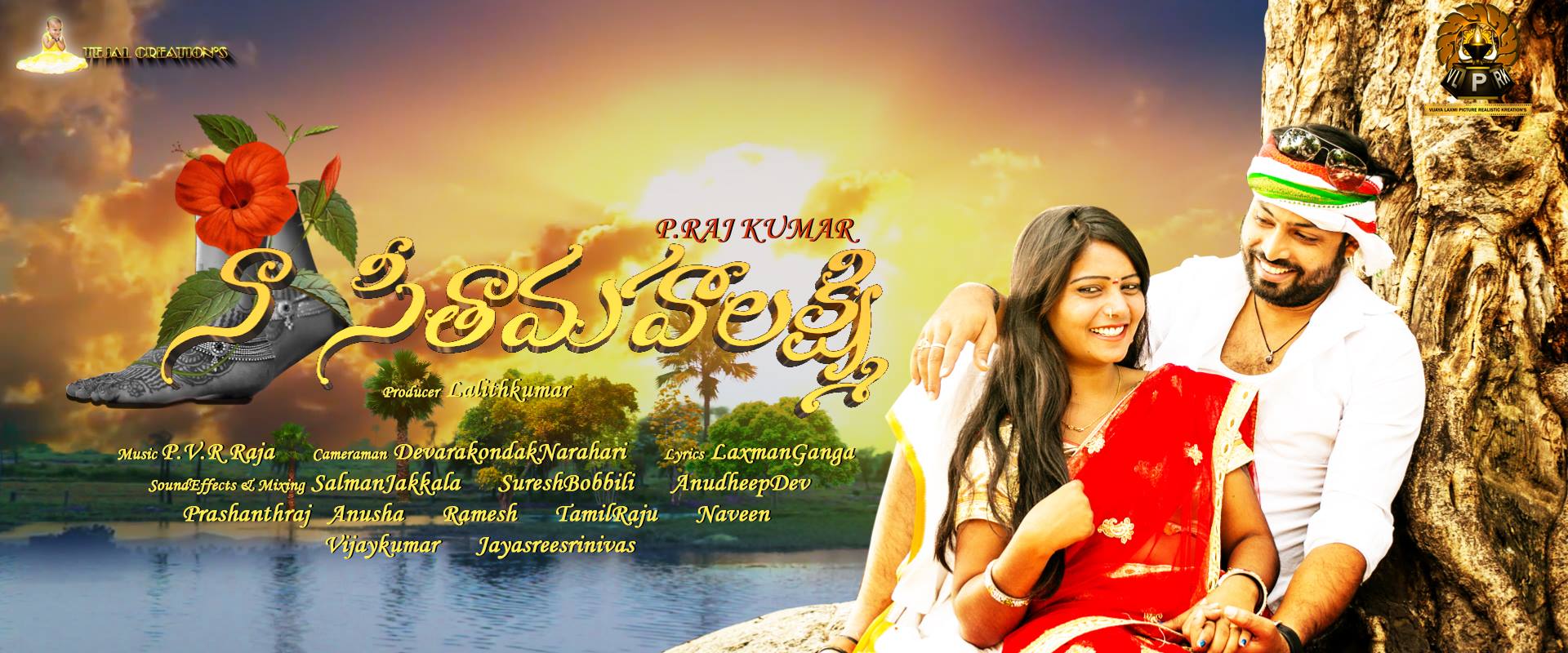 Naa Seetha MahaLaxmi