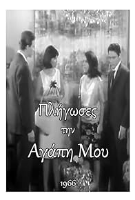 Primary photo for You Hurt My Love