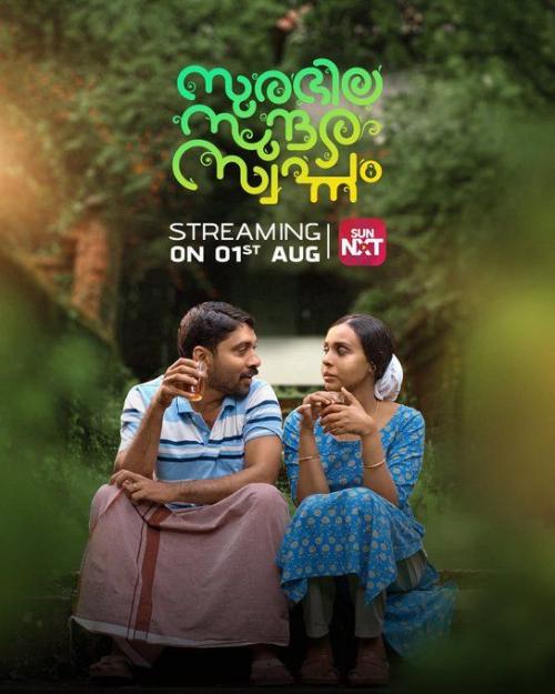 Surabhila Sundara Swapnam