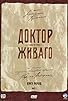 Primary photo for Doktor Zhivago